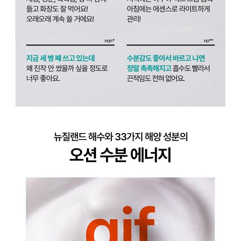 Nature Republic Super Aqua Max Wässrige Essenz