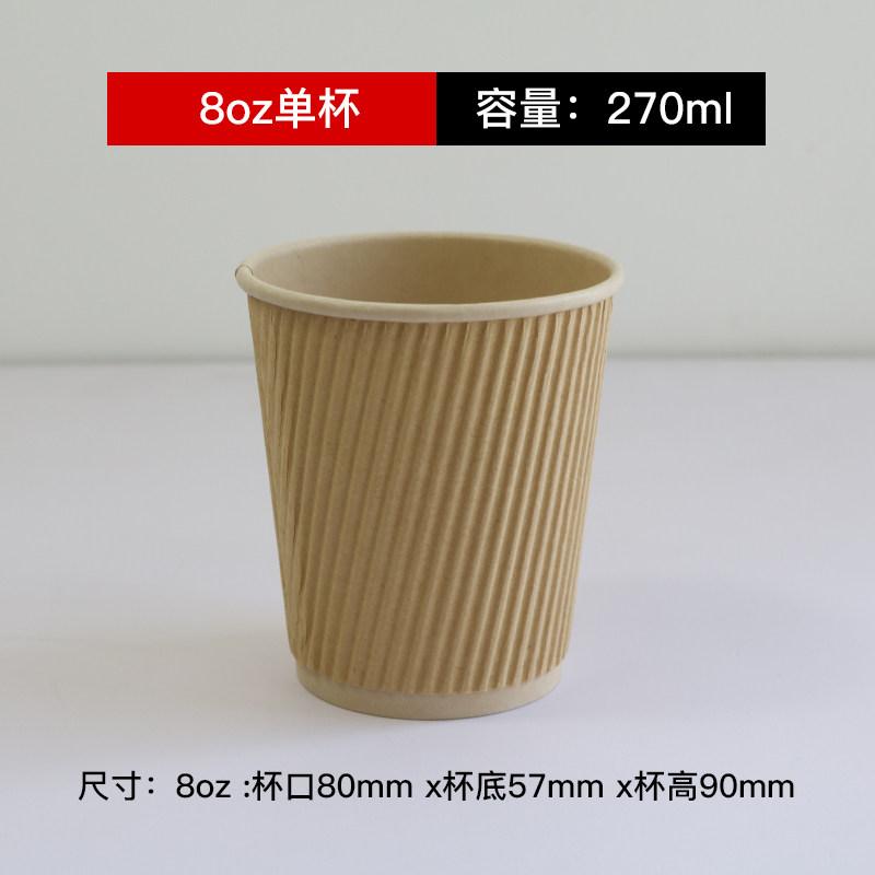 

Three Layer Thickened Disposable Bamboo Pulp To Prevent Scalding Coffee Milk Tea Packaged Corrugated Cups with Lid Leak-proof 50pcs