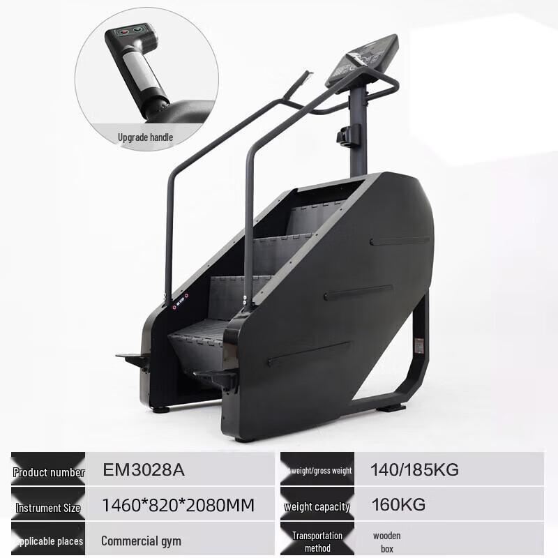 Yimai Commercial Smart Stair Climber