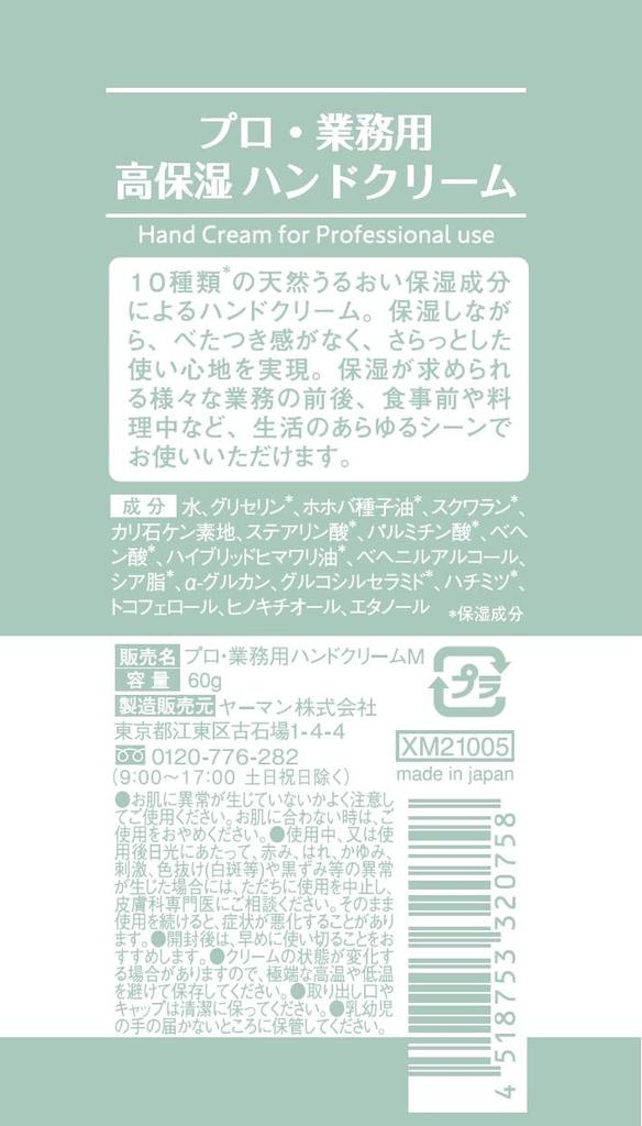 Highly Moisturizing Hand for Chapped Hands and Chapped with Natural Ingredients Professional-grade, Cream, Fragrance-free, 60g, Dry, Skin,