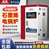 Shenshi Nano Graphene Electric Heating Boiler