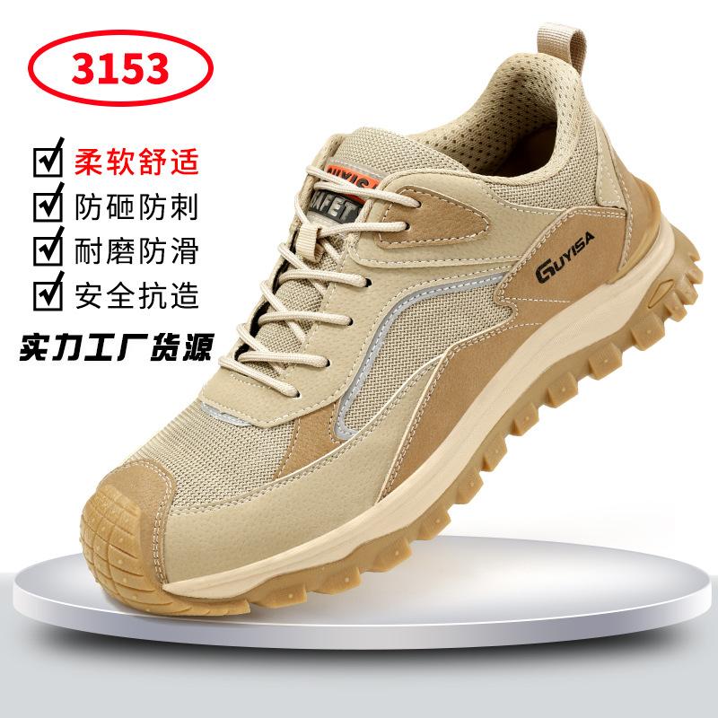 Four Seasons Men's Labor Insurance Novo Anti-esmagamento Confortável e Resistente ao Desgaste Segurança, Fabricante de calçados de trabalho de proteção
