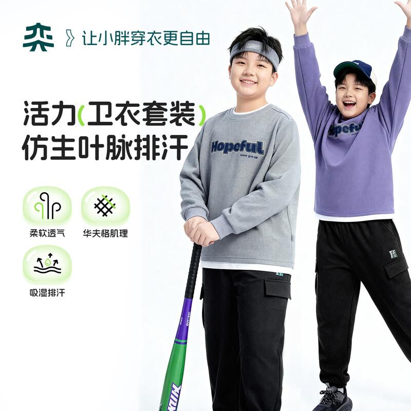 Boys  Waffle Knit Sweatshirt & Pants Sport Set 170
