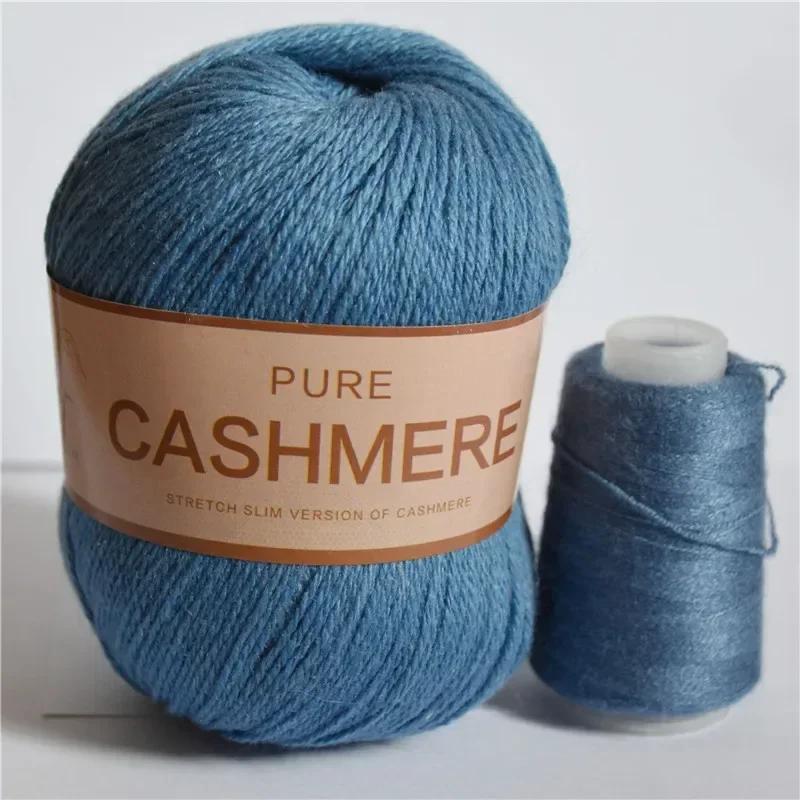 6pcs Cashmere Yarn  Soft and  Warm Durable Vibrant Yarn Bundle Soft and Thick  DIY Handicrafts Total 300g+120g