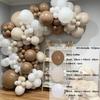 Coffee Brown Beige Balloon Garland Arch Kit Baby Shower Rustic Wedding Decoration Engagement Boy Girl Birthday Party Supplies Baptism Christenin