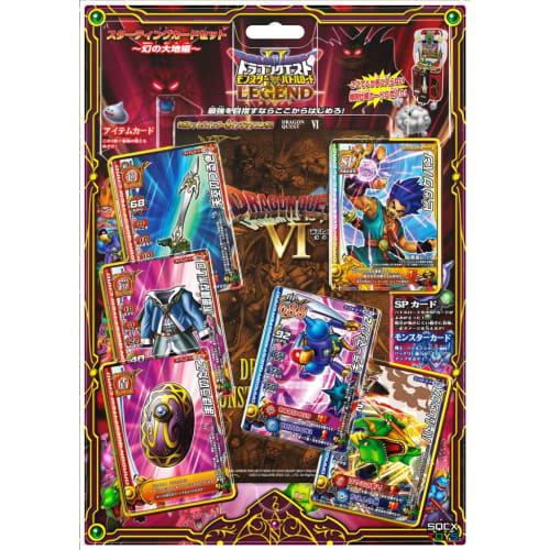 Dragon Quest Battle Road II Legend Starting Card Set ~Phantom Land~