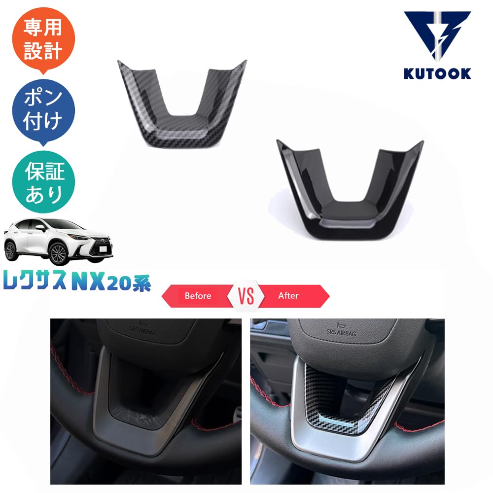 KUTOOK New Lexus NX20 Series NX250 250h 350h 450h+ Custom Parts Steering Garnish Steering Panel