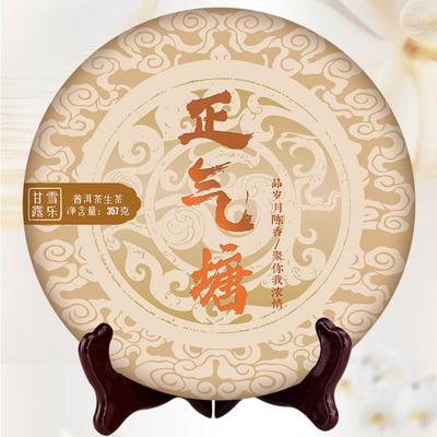 357g Yunnan Puerh Roher Tee Qizi Alter Baum Pu-erh Kuchentee Premium Pu'er Grüner Tee