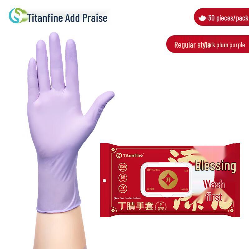 

Titanfine Food Grade Household Nitrile Gloves