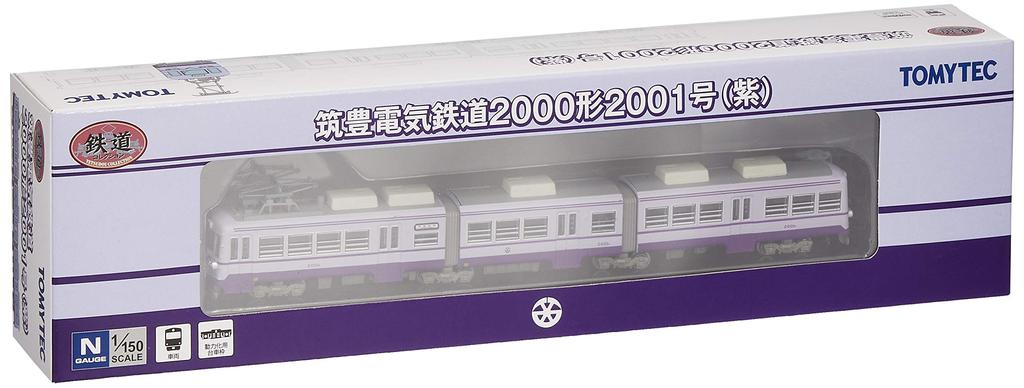 Railway Collection Iron Collection Chikuho Electric Railway Type 2000 2001 Purple Diorama Supplies First Order Limited No. (Manufacturer's Production)