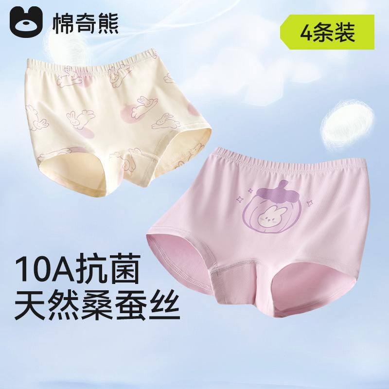 Girls' Underwear Children's All Cotton A-Class Flat Angle Pants