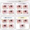 Official Shiraishi Image Model Colored Contact feliamo Tiramisu Ring Includes Wet Wipes [Feriamo Store] [Mai Lenses] 1-day (Prescription) 10-Pack