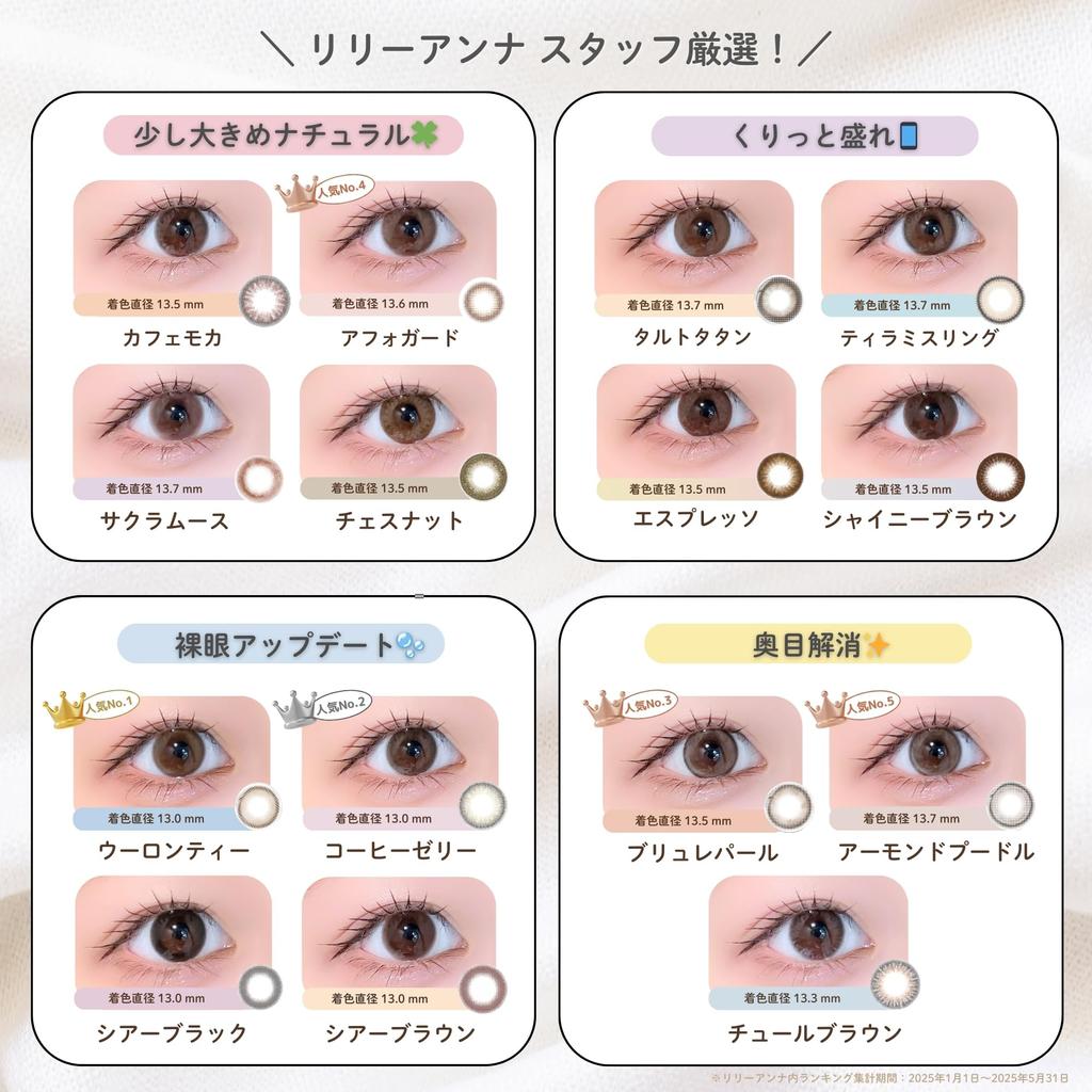 Official Shiraishi Image Model Colored Contact feliamo Tiramisu Ring Includes Wet Wipes [Feriamo Store] [Mai Lenses] 1-day (Prescription) 10-Pack