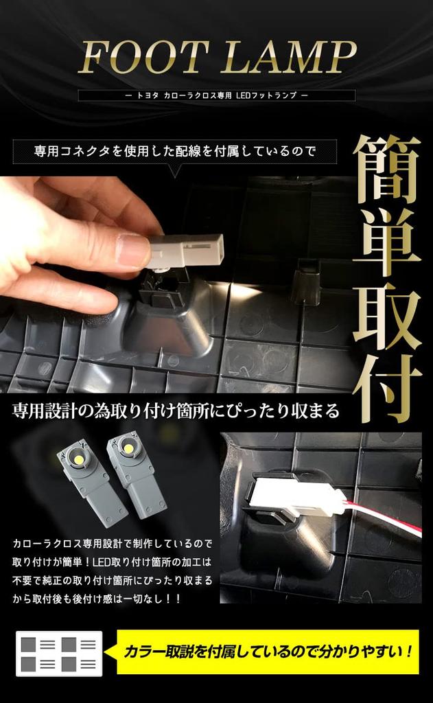 IHR DEDIZIERTES LED-FUSRAUMLEUCHTEN-KIT FÜR DEN COROLLA CROSS [LED-Farbe]: Weiß] Spezielles Design Einfach