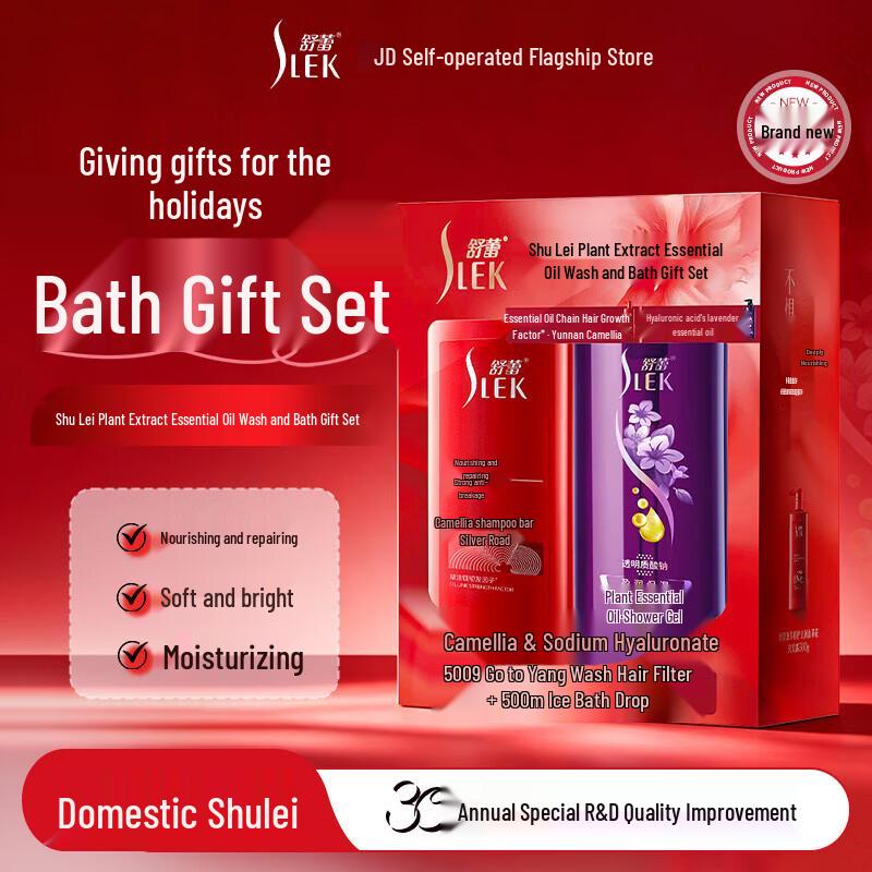 SLEK Plant Extract Essential Oil Anti-Dandruff Camellia Shampoo & Shower Gel Gift Set