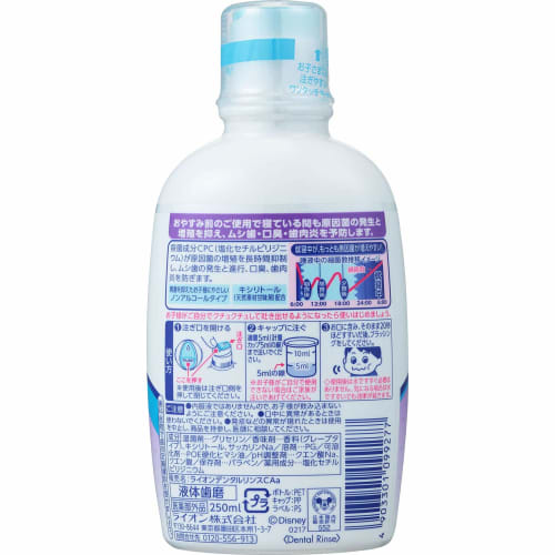 Clinica Kid's Dental Rinse Grape 250ml (2-pack)