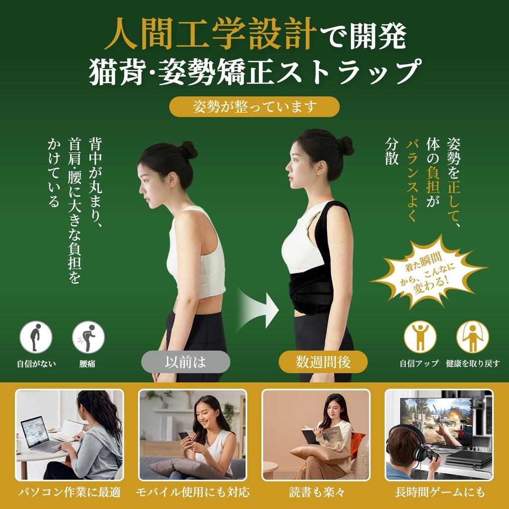 Por um fisioterapeuta e projetado para Corretor de Postura Japonês Costas Lombar Material Elástico para um Macio Corrige Ombros Arredondados e Fácil