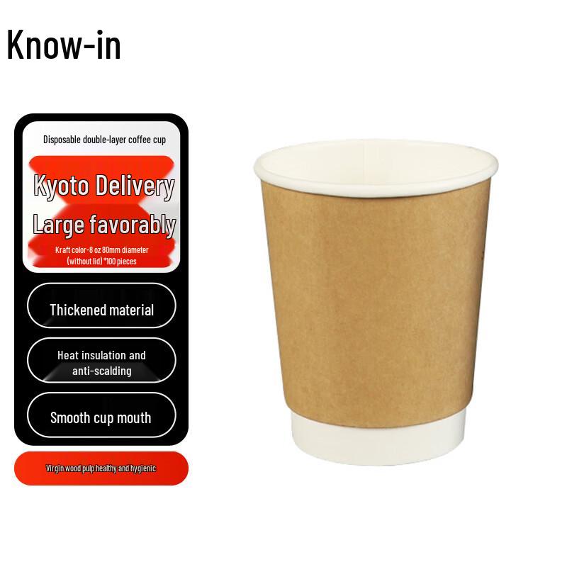 Zhi Feng Disposable Double-Layer Coffee Cups 8oz 80mm Caliber