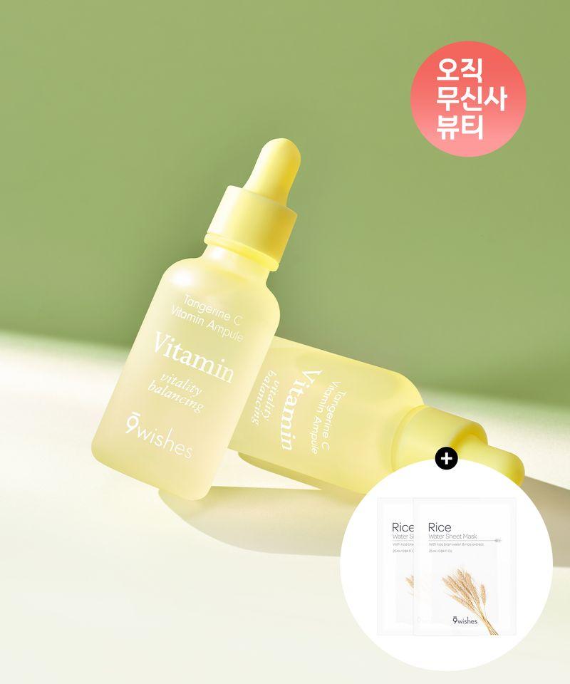 [SET] Jeju Green Tangerine Seed Vitamin Ampoule 30ml+30ml (+2 Rice Mask Packs)