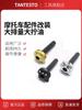 Motorcycle Accessories Modified Large Displacement Large Oil Twist Domino Oiler Handlebar Double Line Throttle Seat