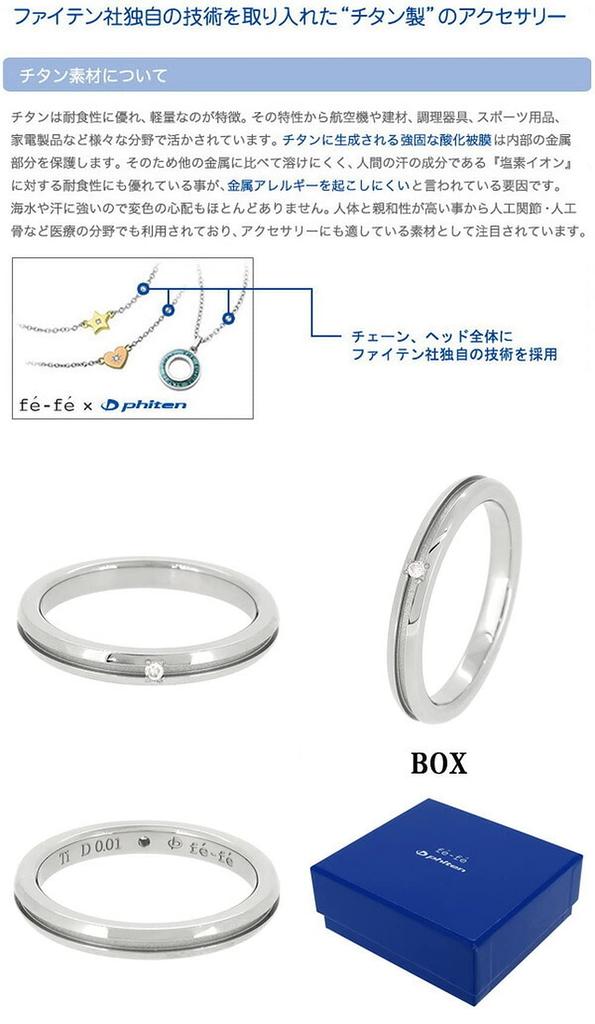[Fe-fe] fe-fe x phiten [Special Feature] Phiten Slim Diamond Titanium Ring, Sizes 5-11 (Size 11), Simple Women's Ring
