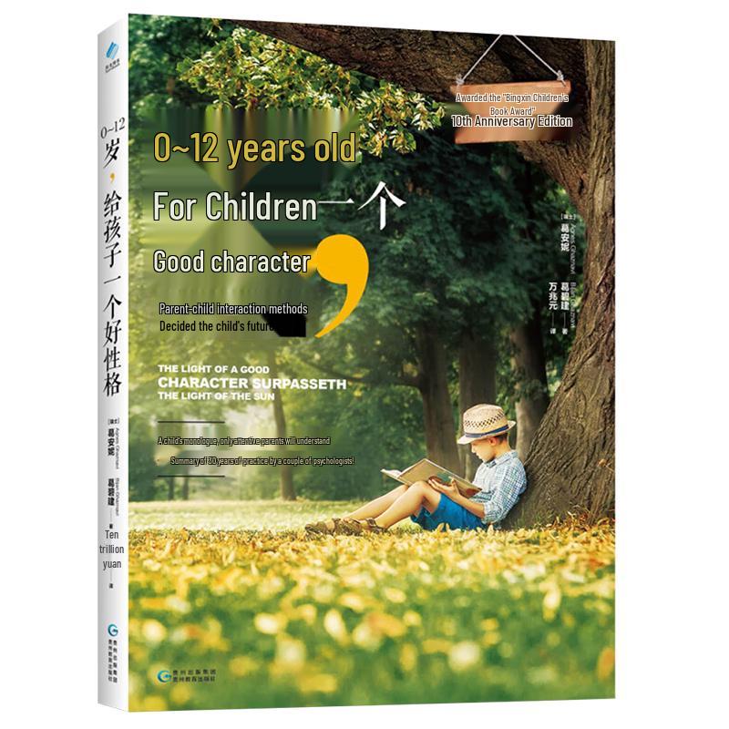 Children s Character Development Book