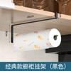 Stainless Steel Punch-Free Kitchen Rack Hanging Cabinet Lower Chopping Board Hanging Rack Tissue Rack Pot Cover Storage Tool
