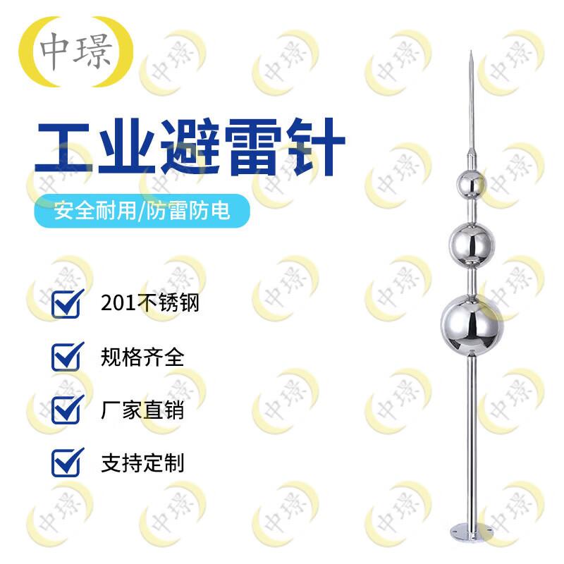 Zhongjing Stainless Steel Spherical Lightning Rod