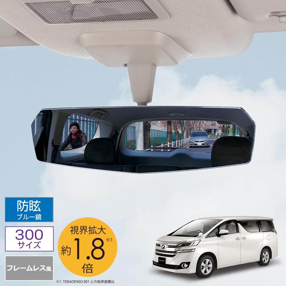 Carmate DZ460 Car Rearview Flat Edge Blue Mirror Mirror, Mirror, 300mm,