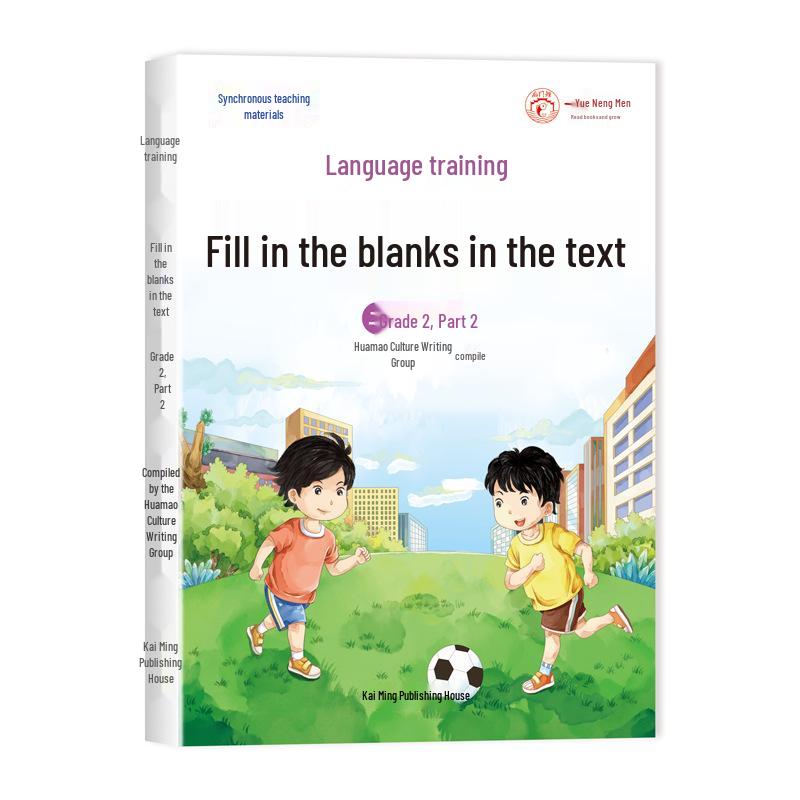 Renjiao First & Second Grade Reading, Pinyin, Writing, and Sentence Training Workbook