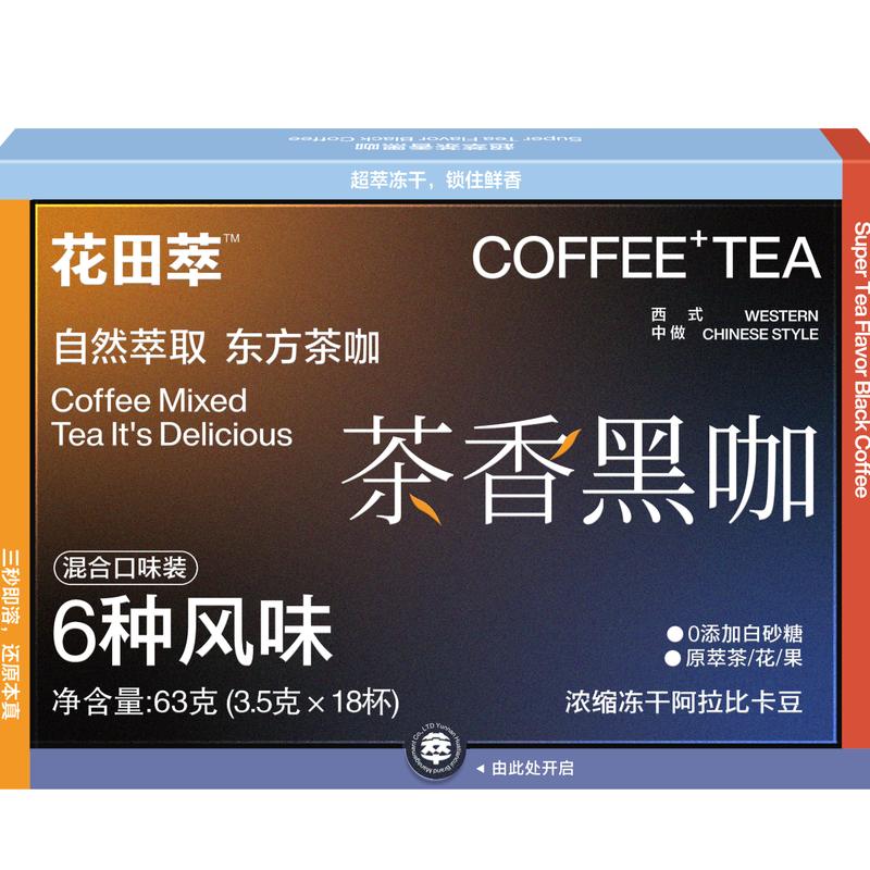 CHALATTE Freeze-Dried Black Coffee - 6 Flavor Sugar-Free Assortment (18 Sticks)