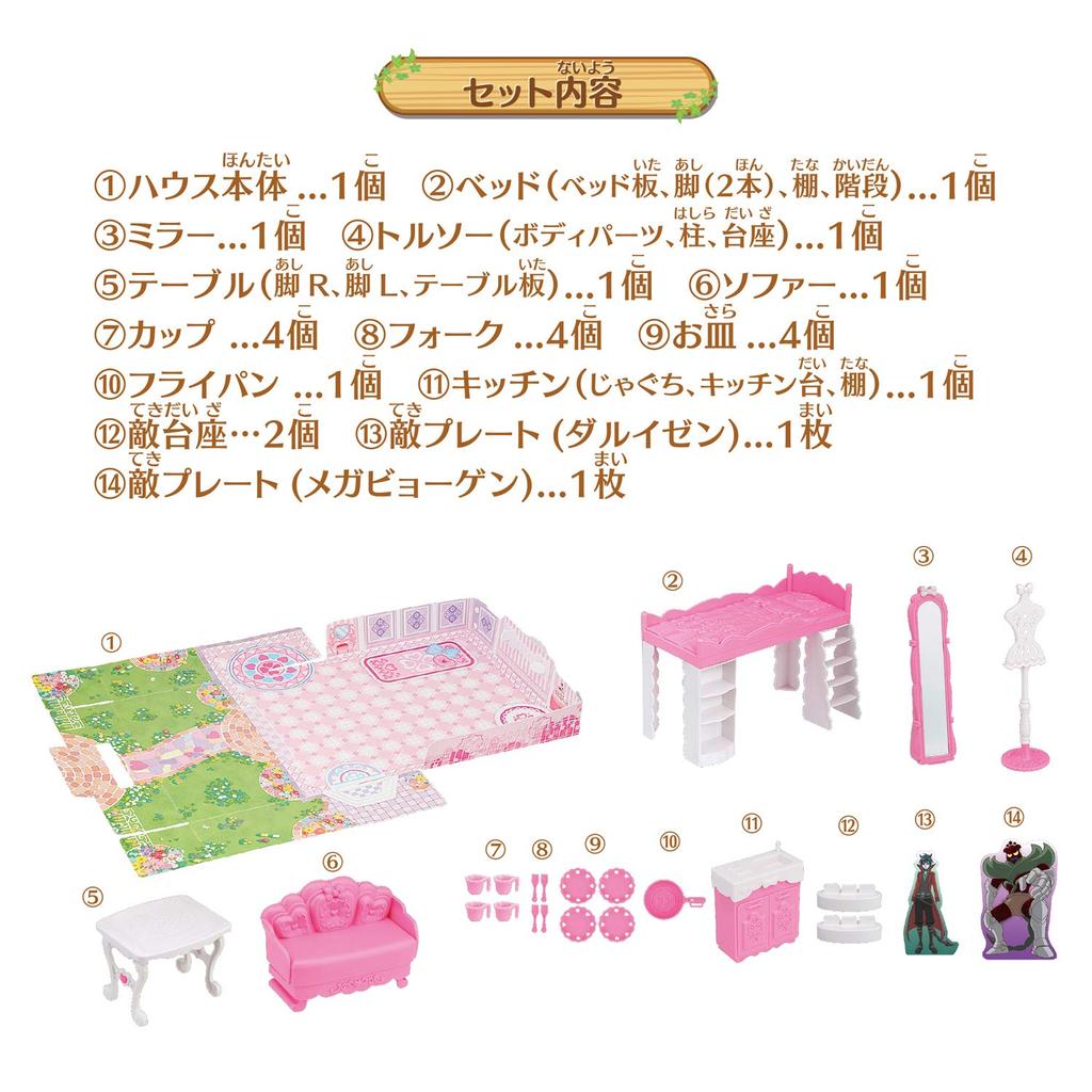 Healin Good Precure Precure Style Lovely Room with Mega ~Battle Byogen!~