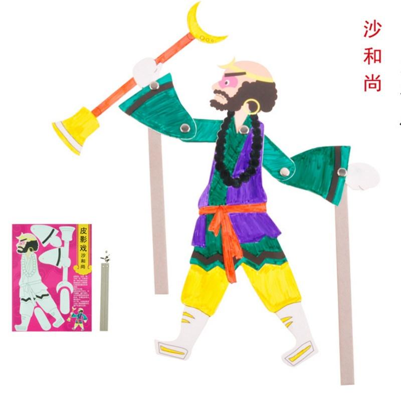 1Set Journey To The West Shadow Play Creative Handmade DIY Material Toys Make Their Own Shadow Play