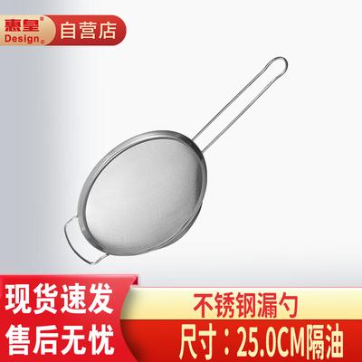Stainless Steel Frying Skimmer & Oil Strainer