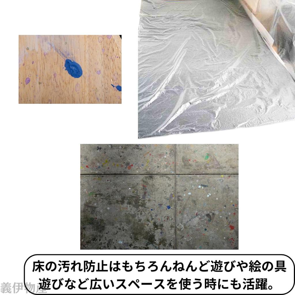 Masker Tape, 43.3 inches (110 cm) x 16.4 ft (5 m), Easy Cleanup, Spills,