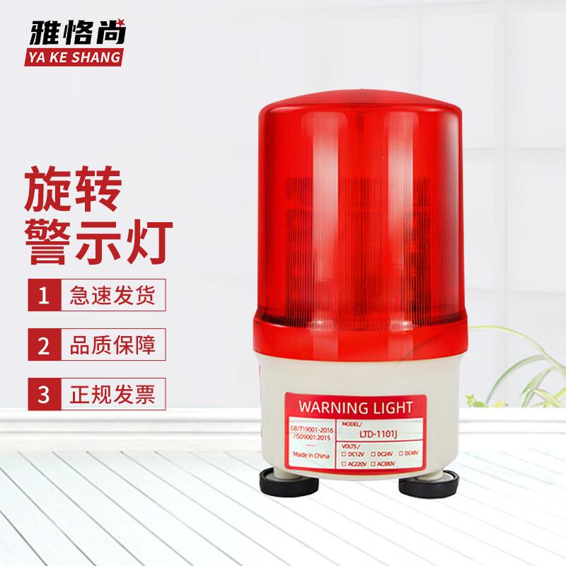 LED Rotating Warning Beacon with Buzzer