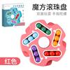 Magic Bean Rotating Cube Toy Fidget Spinner Ball Bead Puzzle Kids Kindergarten Educational Stress Relief Hand ToyMX633-117A