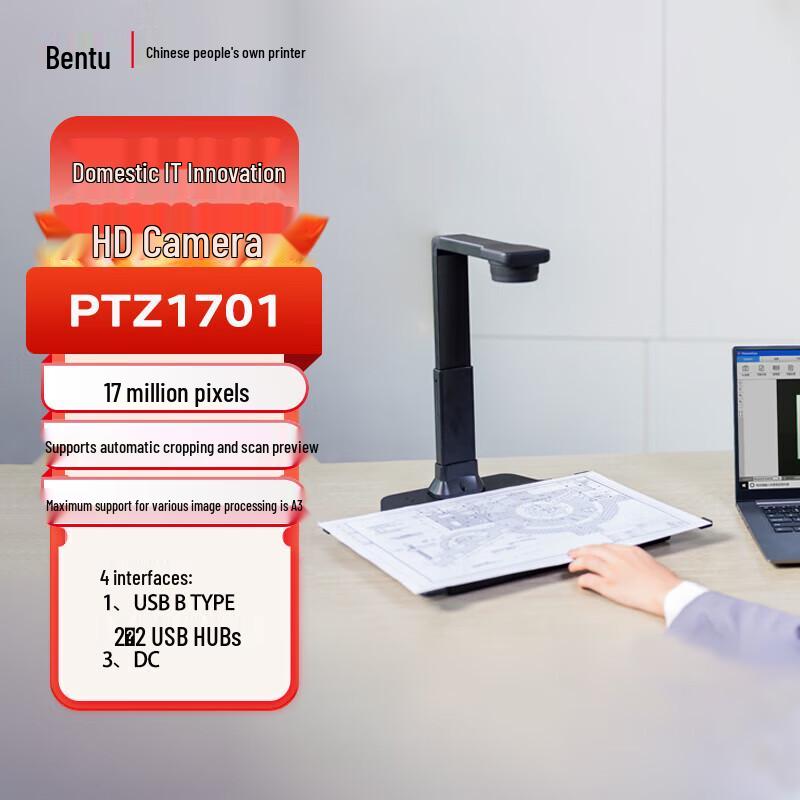 

Pantum PTZ1701 Document Camera CN plug (adapter included)