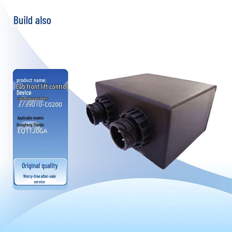 Dongfeng Tianjin Cab Lift Controller
