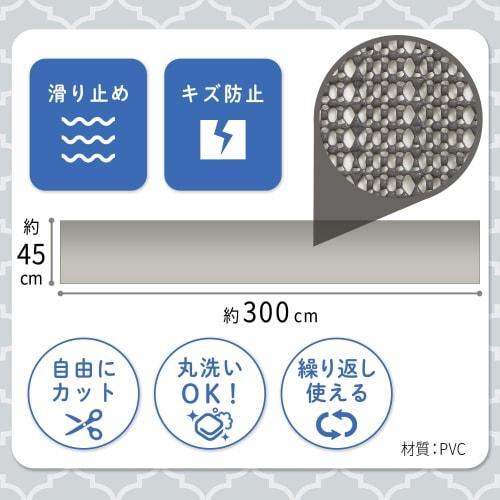 Astro Kitchen Shelf Liner, Gray, 45x300cm, Washable, Non-Slip, Prevents Dishes and Utensils from Slipping, Drawer Liner, Non-Slip Mat, Protective Shee