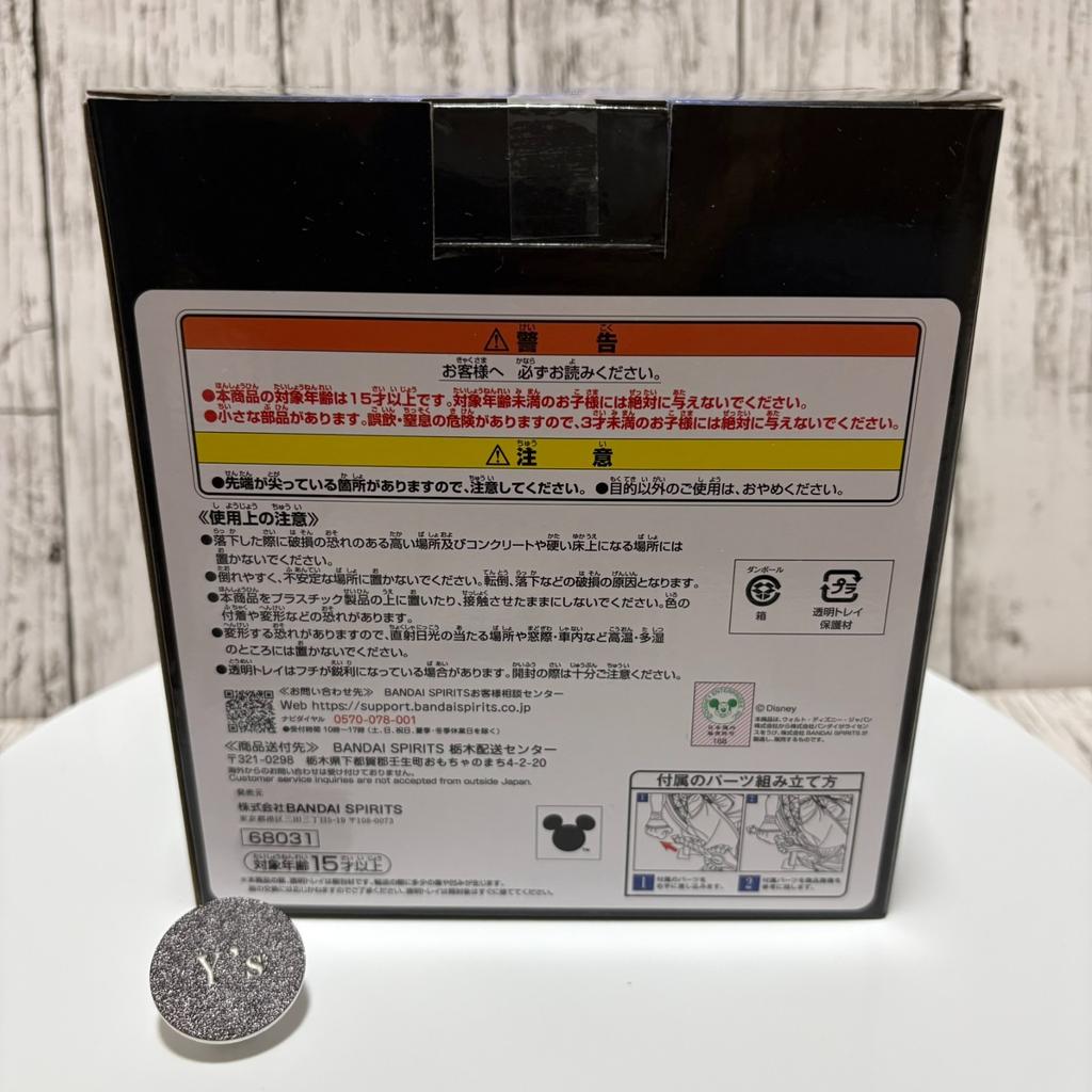 Kingdom Hearts Riku 25th Prize Last Figure Ichiban Kuji One Japan 15+