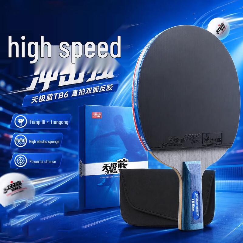 DHS Table Tennis Racket - TB6 Professional Short Handle