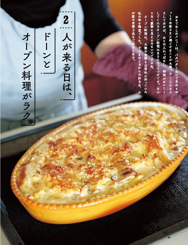 Cook Kazuo Simple and Refreshing Recipes PAGE Tobita's (ORANGE BOOKS)