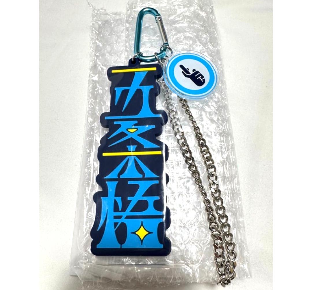 Gojo Satoru Jujutsu Kaisen USJ Universal Studios Japan 2026 Collectible Keychain