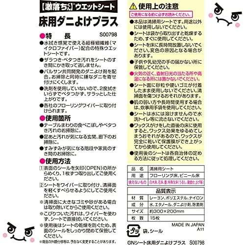 LEC Clean Wipes Super Cleaning Sheets, Assorted Pack of 6, for Windows, Screens, Wallpaper, Anywhere, LCD TVs, and Flooring (Balsan Dust Mite Repellen