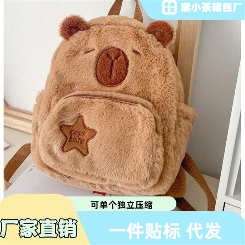 Cartoon Capybara Plush Doll Backpack Capibala Furry Crossbody Bag Children’s Holiday Gift