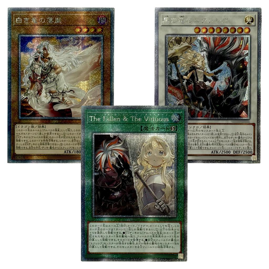 Diy Yu-Gi-Oh! Fallen of Albaz Self Control Collect Signature Trading Flash Card Anime Cartoon Self Made Gift