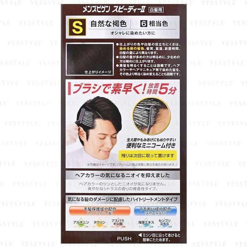 Hoyu - Men's Bigen Speedy Gray Hair Color II