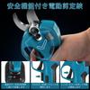 Rechargeable Electric Pruning Compatible with Makita 18V Makita New Adjustable Cutting Diameter LCD Battery Level Brushless for Shrubs and
