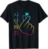 I Love You Saranghae 1 K-Pop T-Shirt